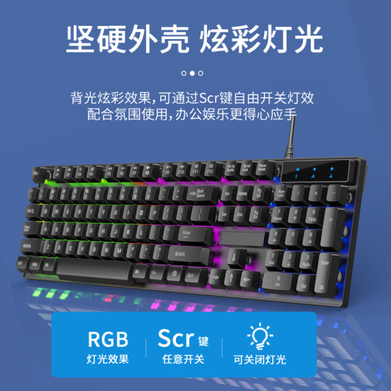 Wired film light-emitting keyboard