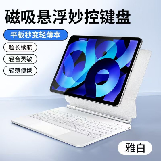 Magnetic Bluetooth Leather Case Keyboard